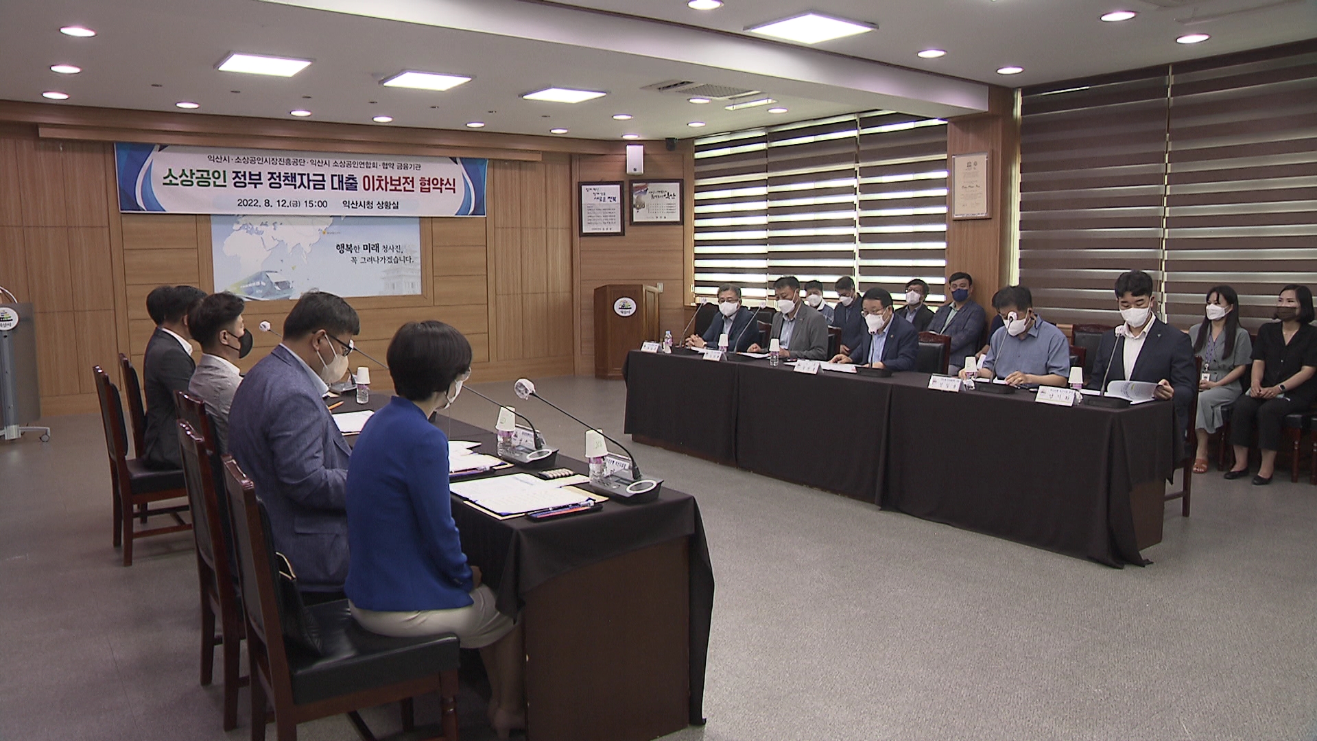 익산시, 소상공인 정부정책자금 이자 지원