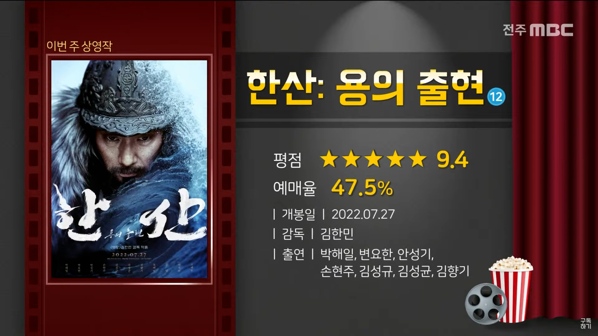 이번주 극장 상영작은?