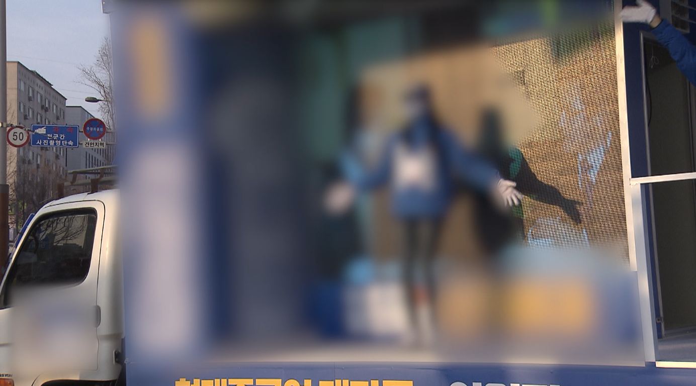 선거 유세차 대금 체불... 영세 화물차주 '고통'