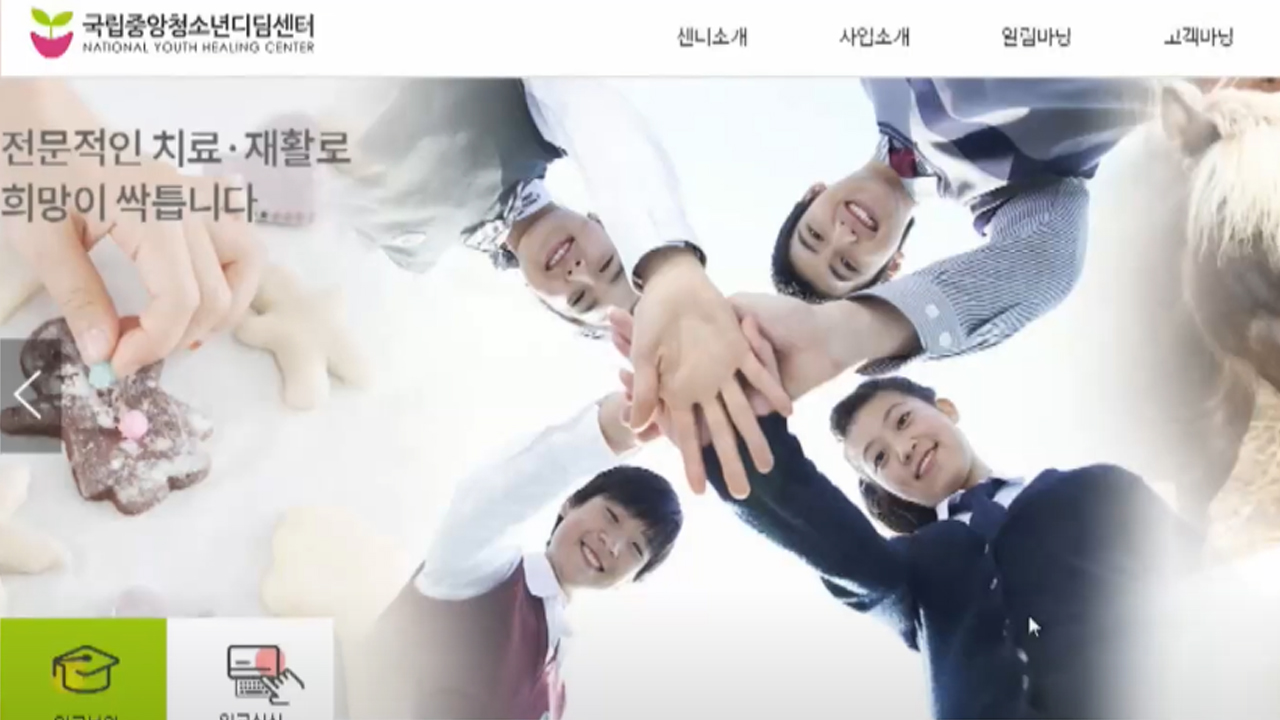 국립 호남권 청소년 디딤센터 익산에 건립