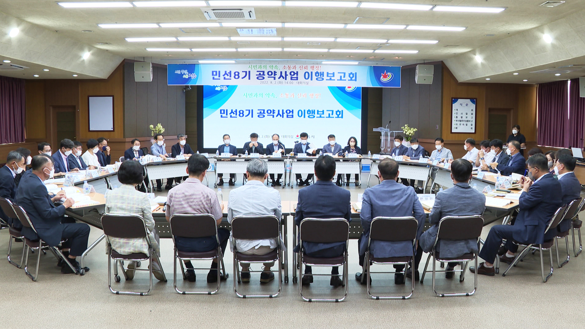 정읍시, 시민소통실 신설 등 80개 공약 사업 추진
