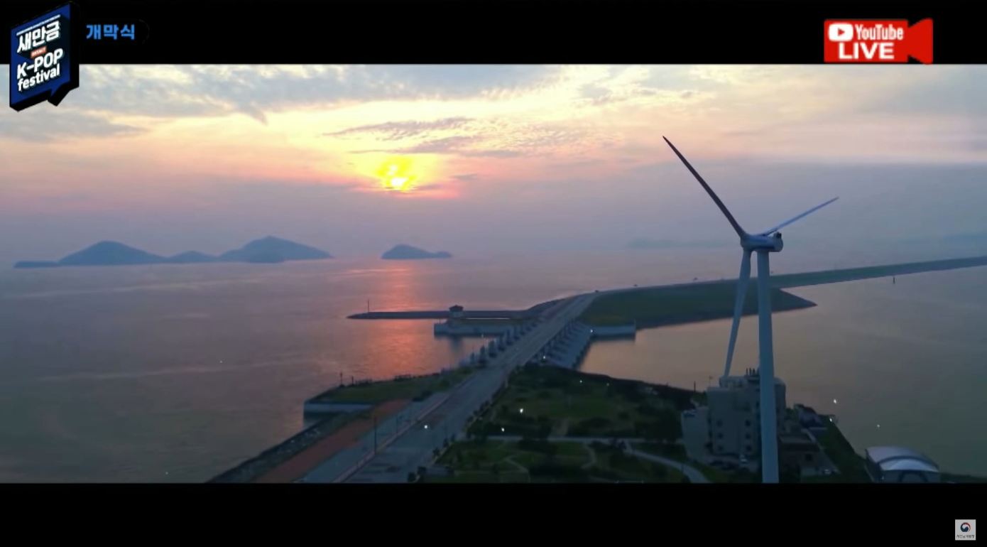 2022 새만금 K-POP 페스티벌, 내일(27일)까지 비대면 개최