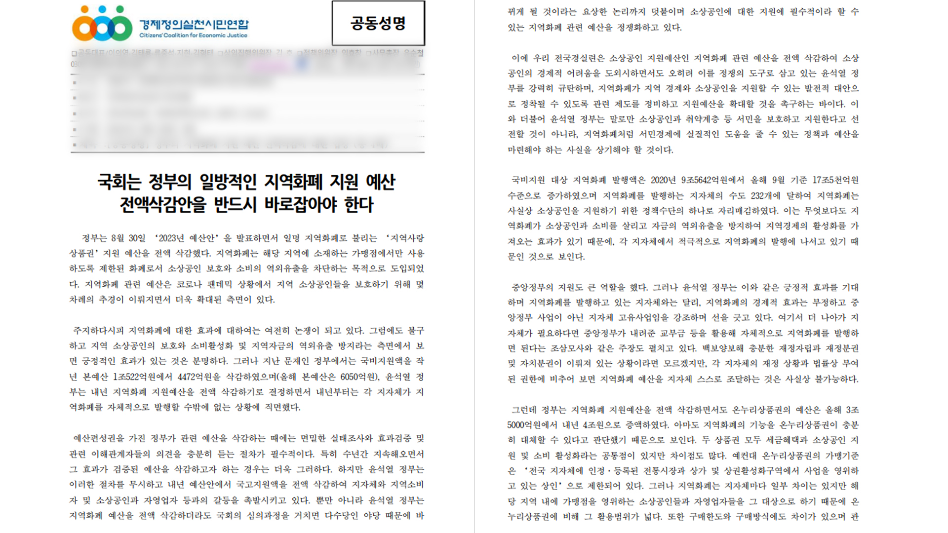 경실련 
