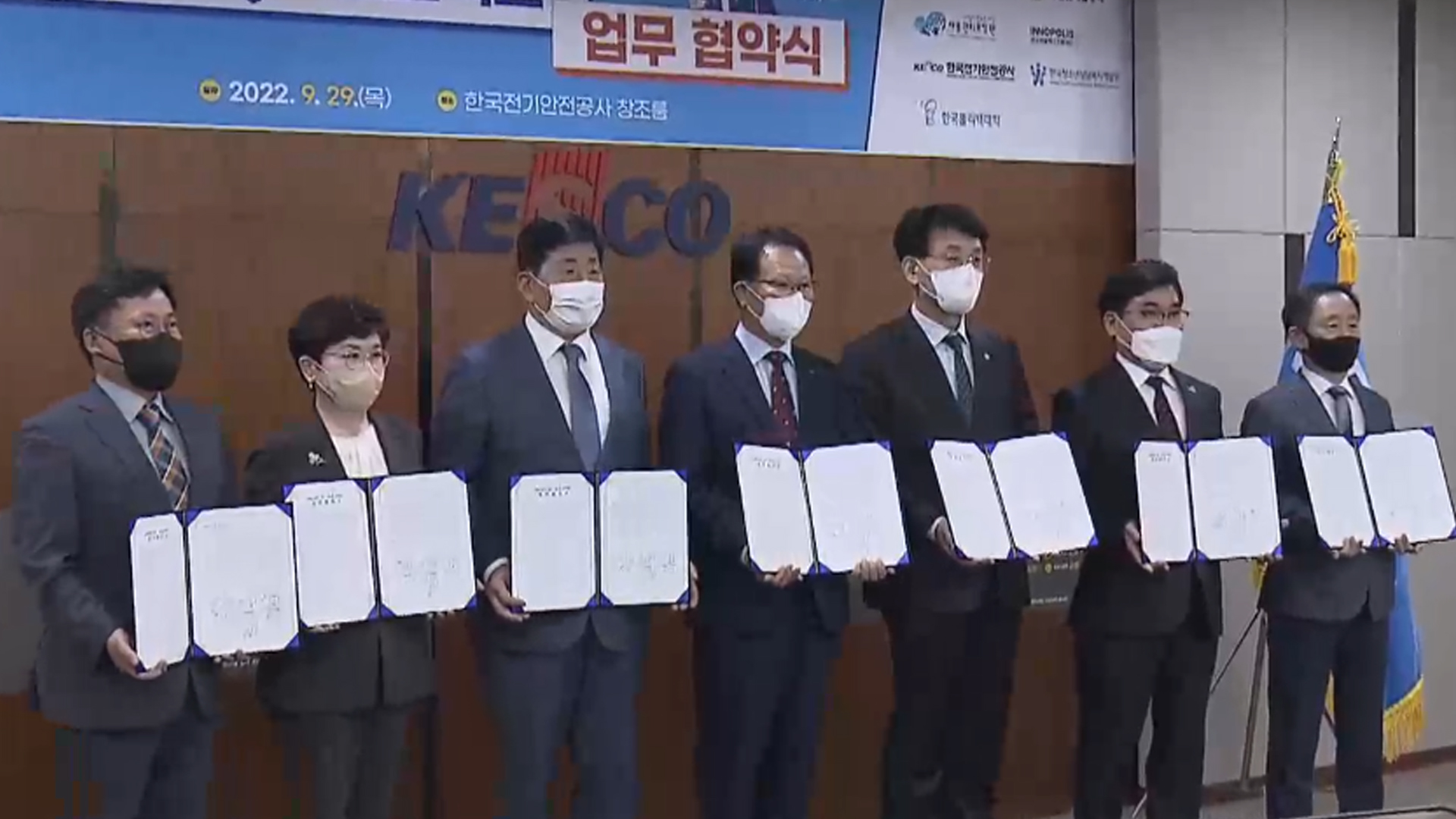 한국전기안전공사, 시설 내 자립 청년 지원 협약