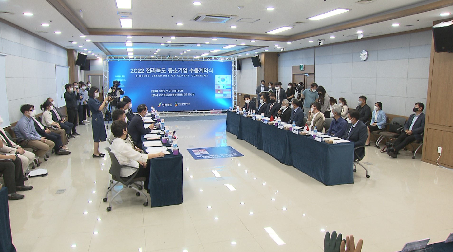 전북 중소기업, 2천만 달러 수출계약 체결