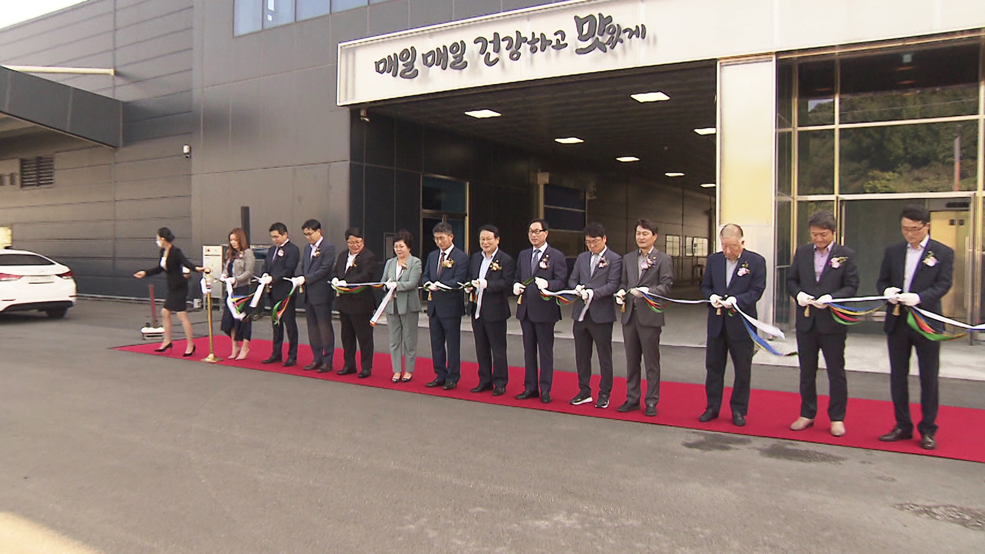 매일식품, 국가식품클러스터 익산공장 준공