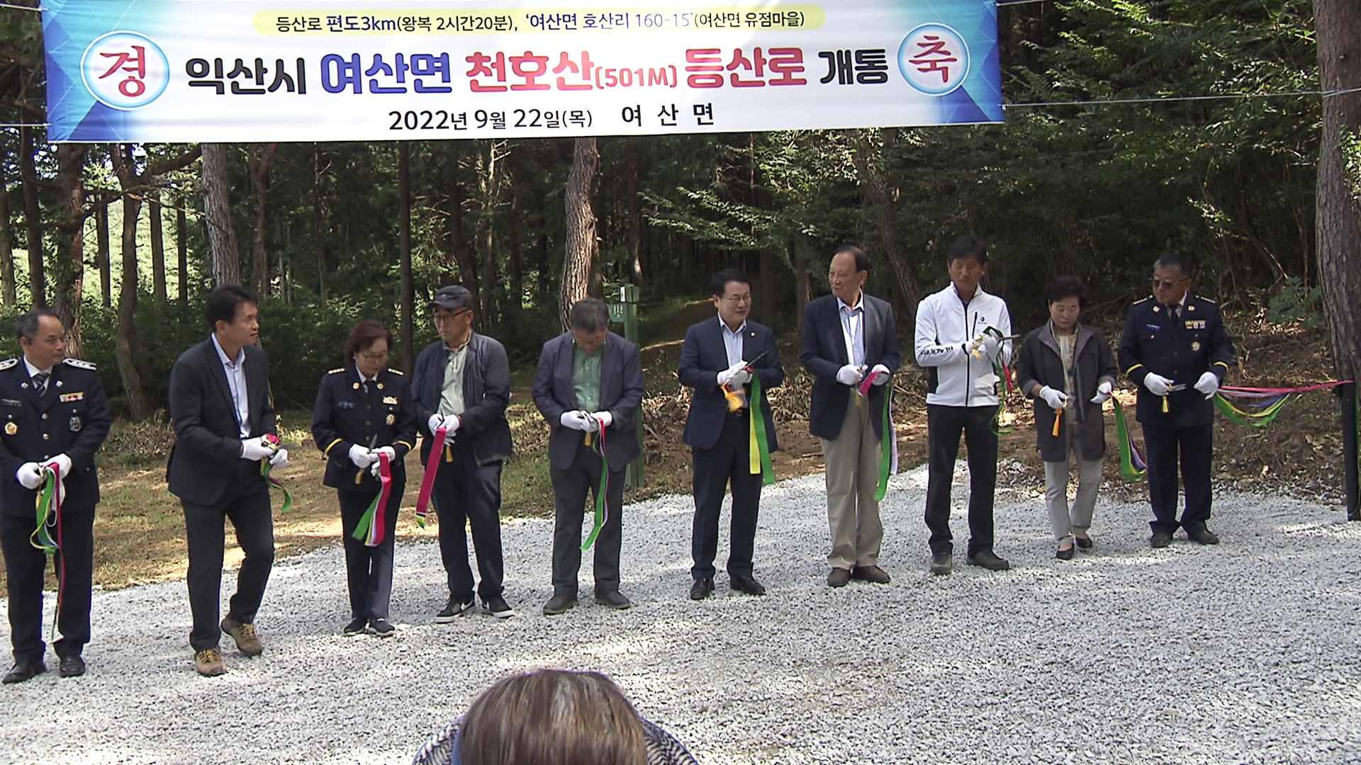 익산 천호산에 3km 등산로 조성.. 산행 명소 육성