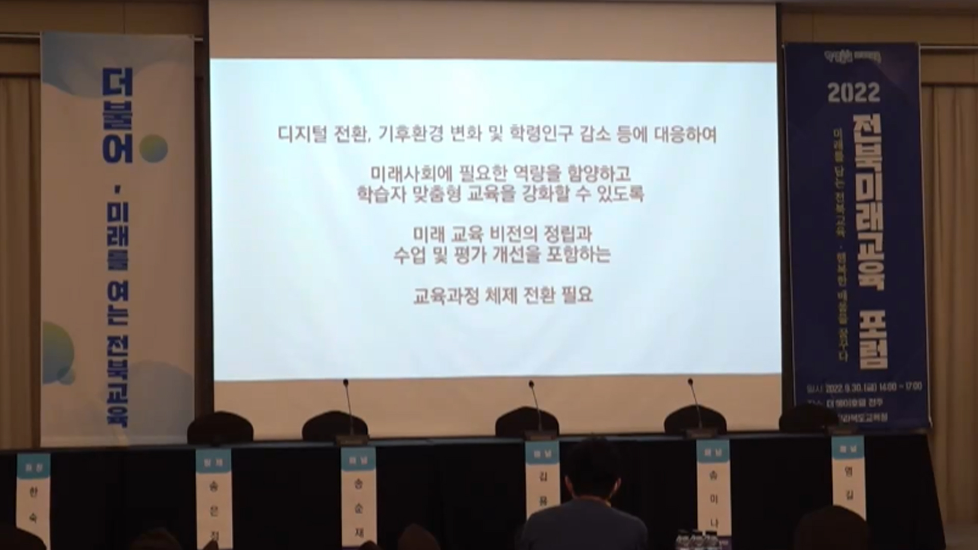 전북교육청 