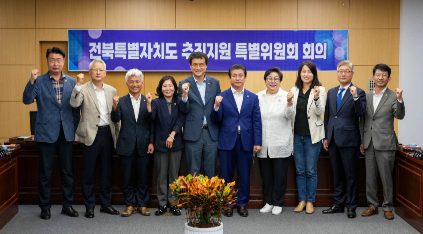 도의회 전북특별자치도 특별위원회 본격 가동
