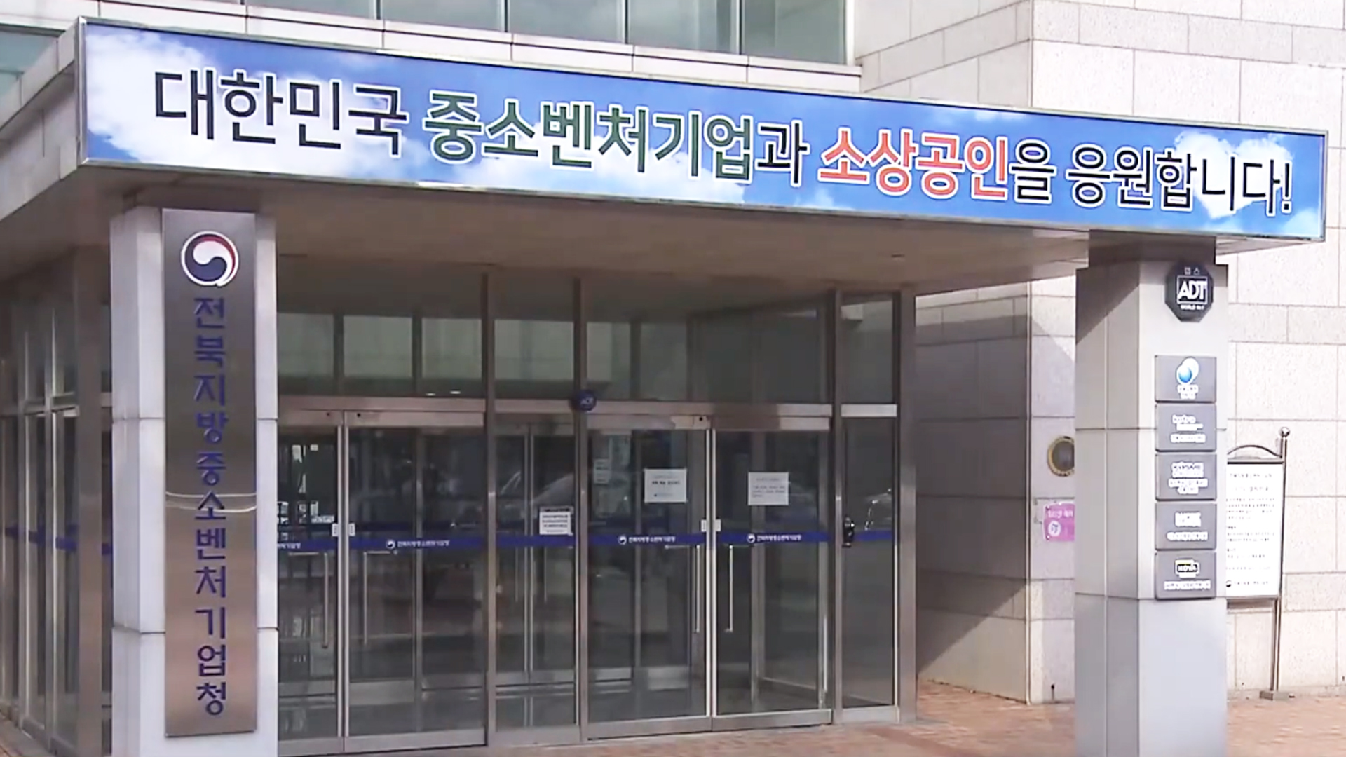 반도체 분야 기술사관 사업단·중소기업 계약학과 참여 대학 모집