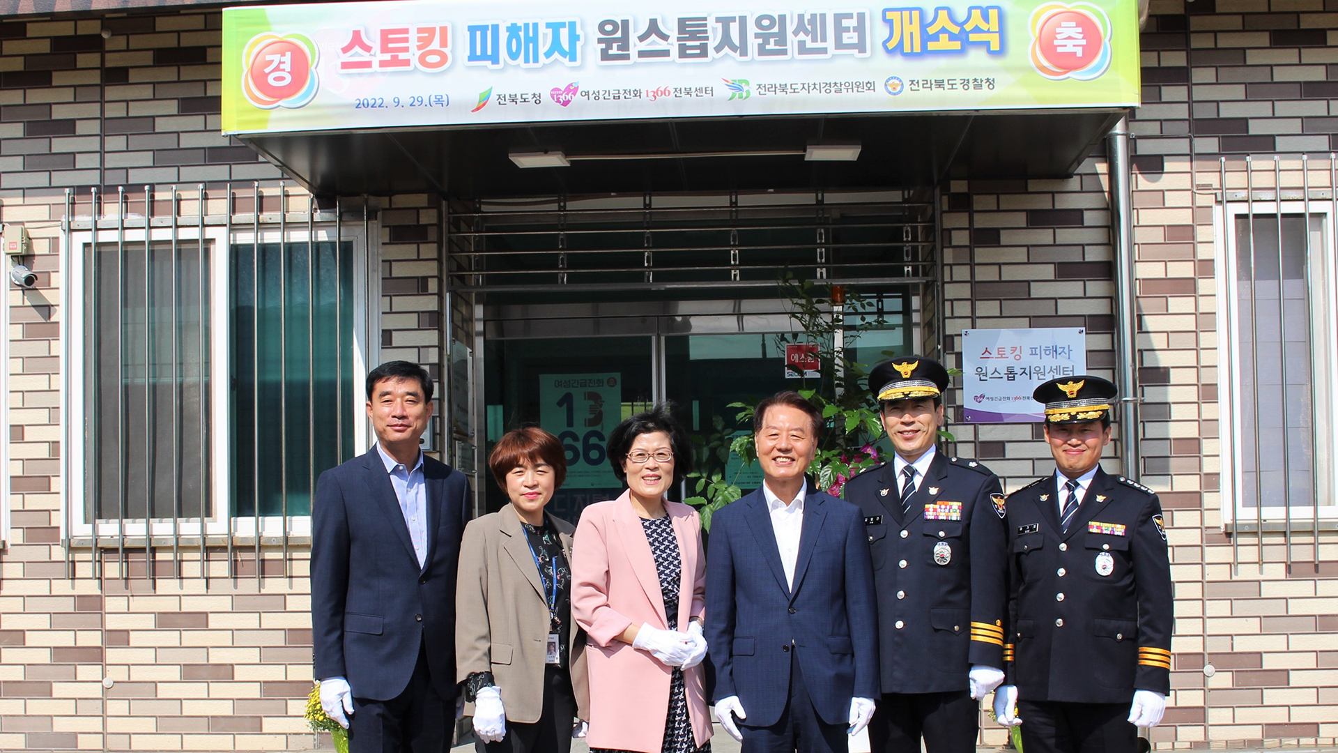 스토킹 신고 10개월간 '627건'.. '원스톱 지원센터' 추진