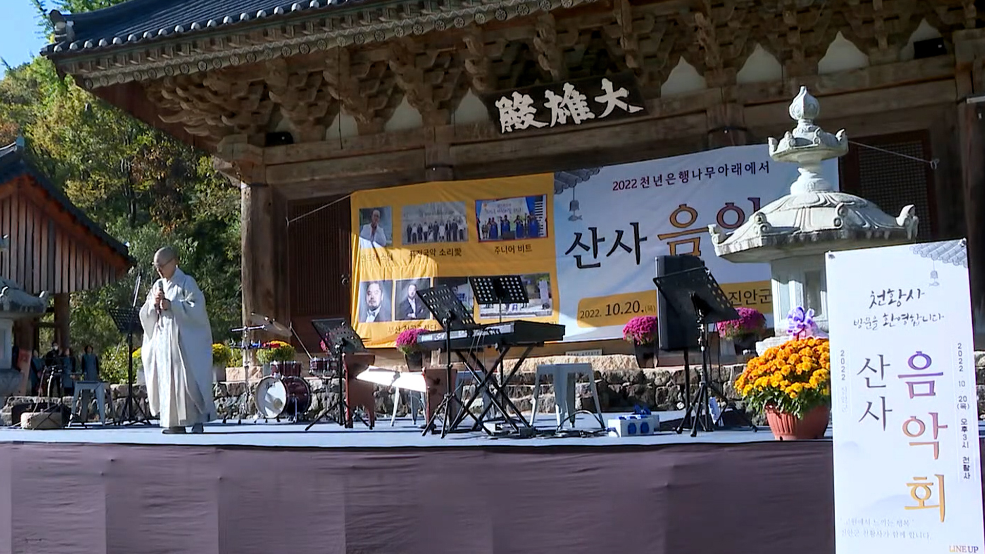 지역소식 (임실·남원·부안·진안 편)