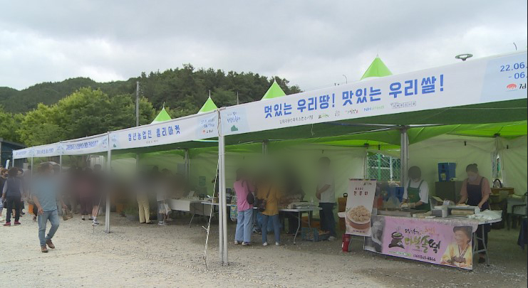 김제시, 단풍철 맞아 금산사 주말장터 재개장