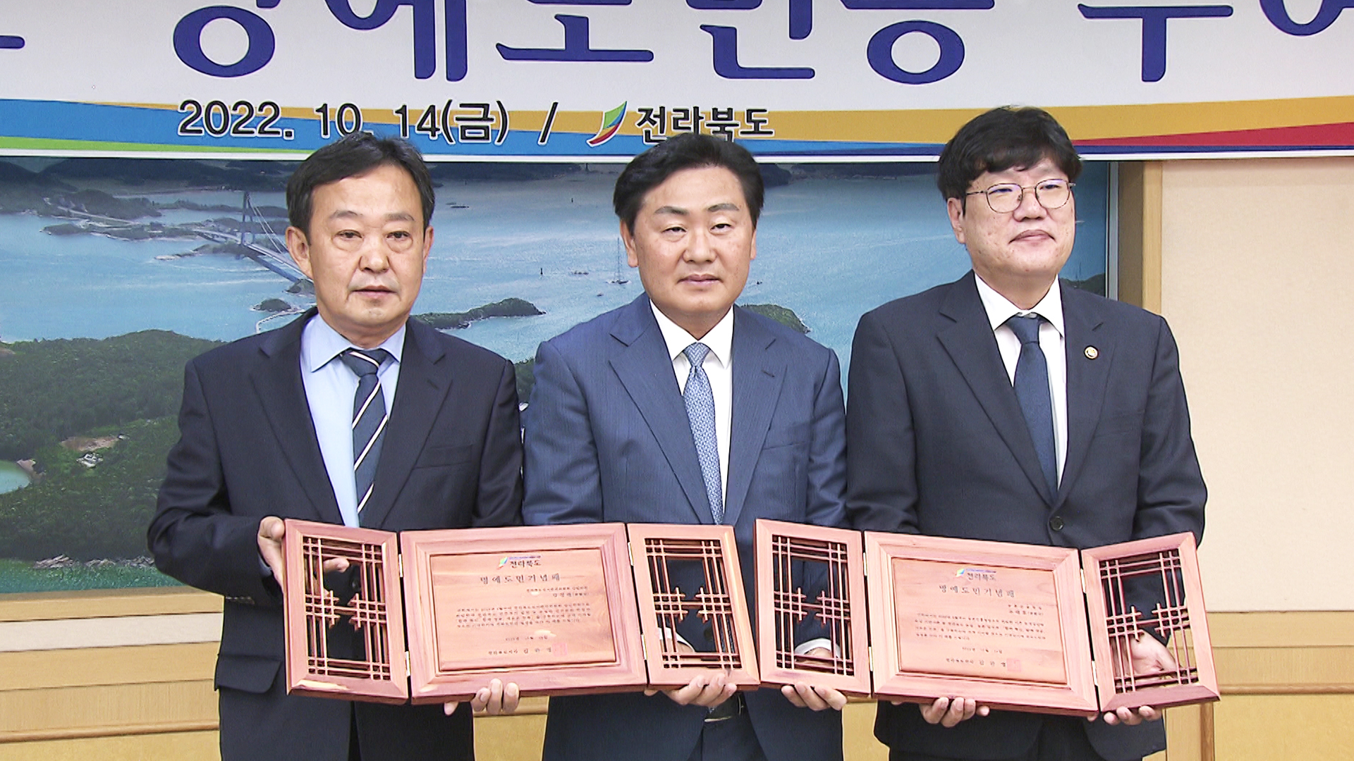 민선 8기 첫 명예도민증 수여.. 국힘 동행의원 포함