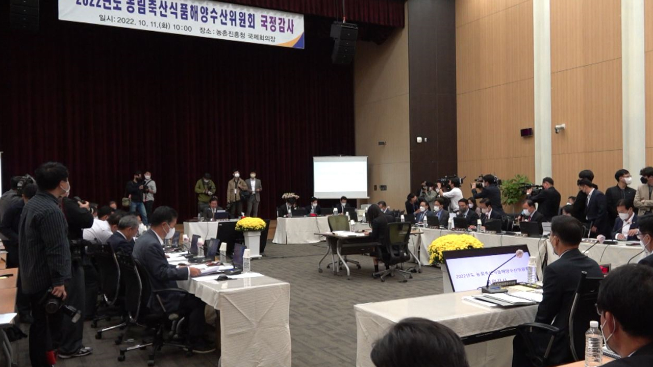 농촌진흥청 국정감사 신정훈 의원 