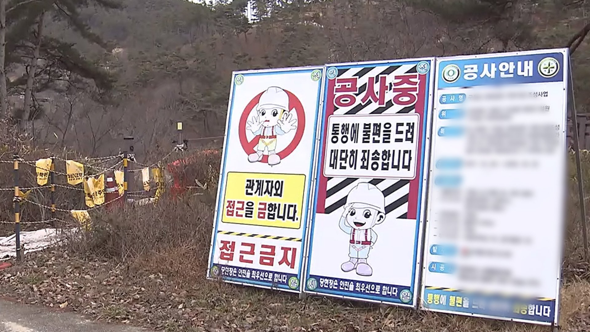 '뇌물 혐의' 정읍시의원, 2심에서 핵심 혐의 무죄