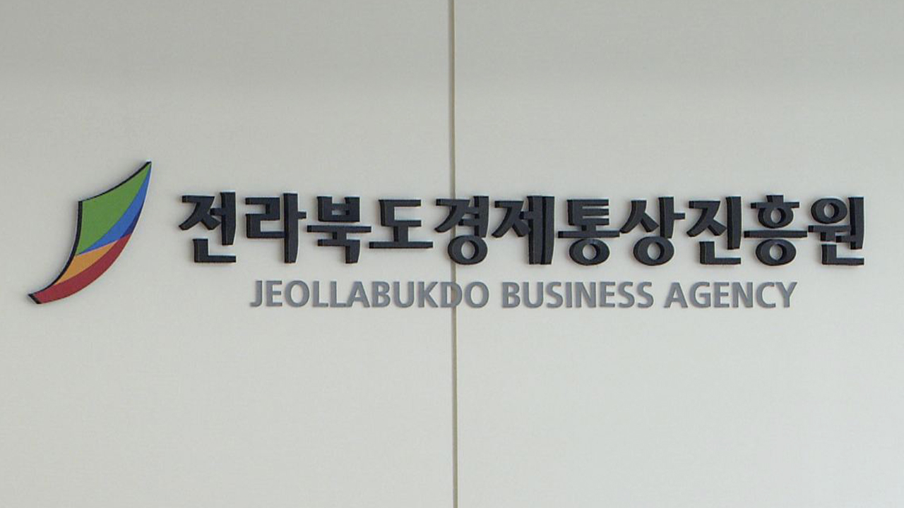 경제통상진흥원, 메신저 플랫폼사와 업무협약
