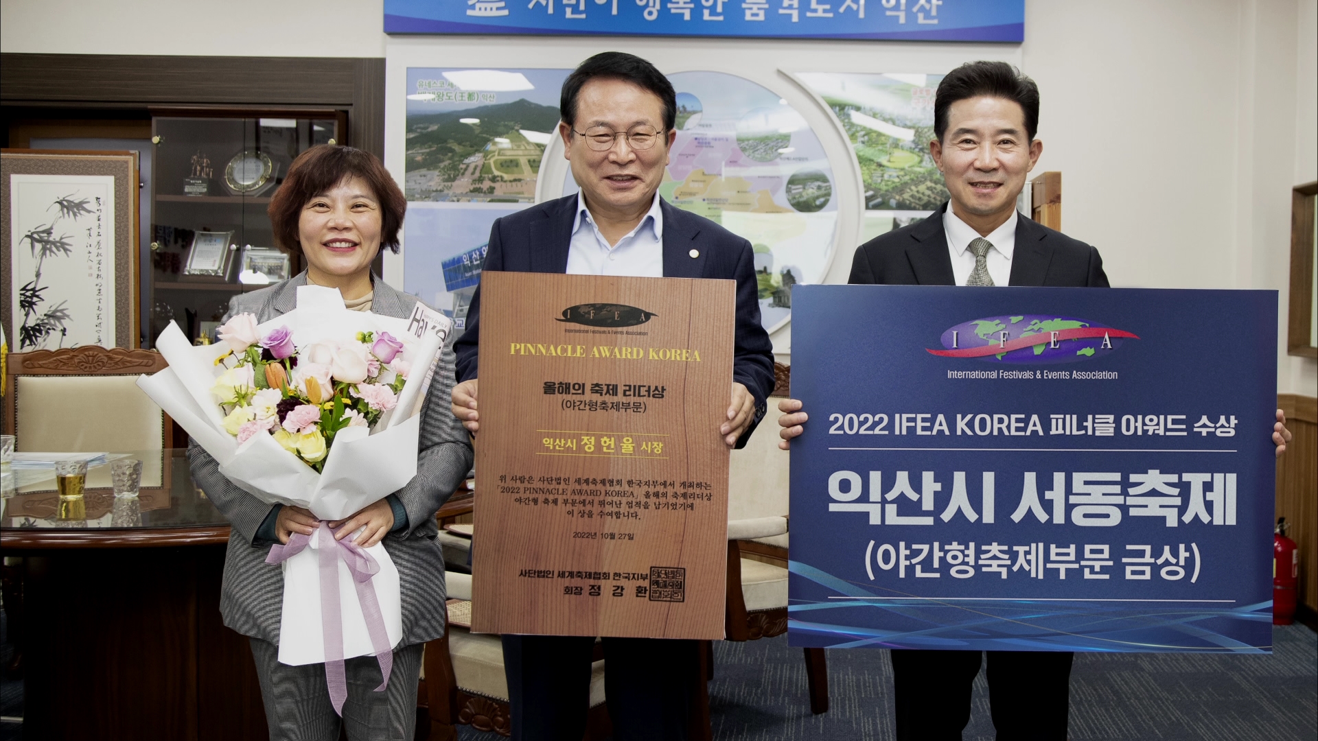 익산 서동축제, 세계축제협회 피너클 어워드 수상