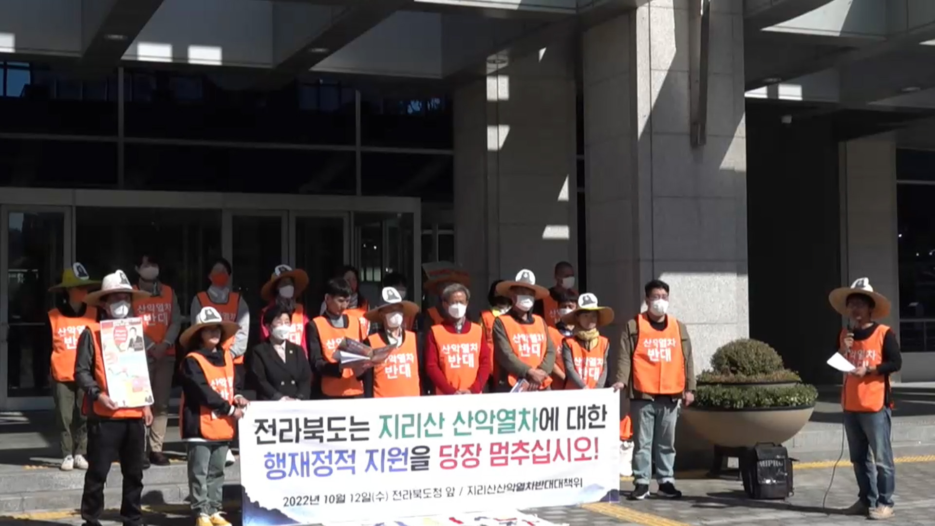 산악열차반대대책위 