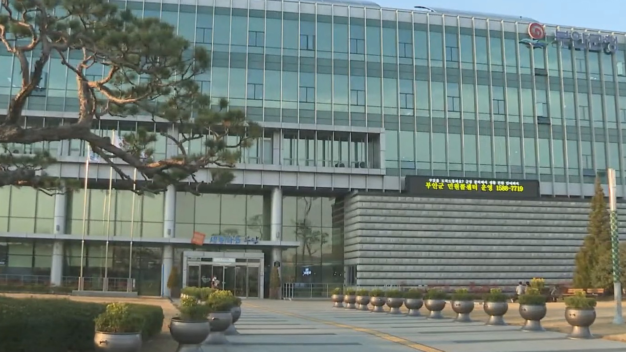 부안군, 직원 대상 규제개혁 경진대회..8건 선정