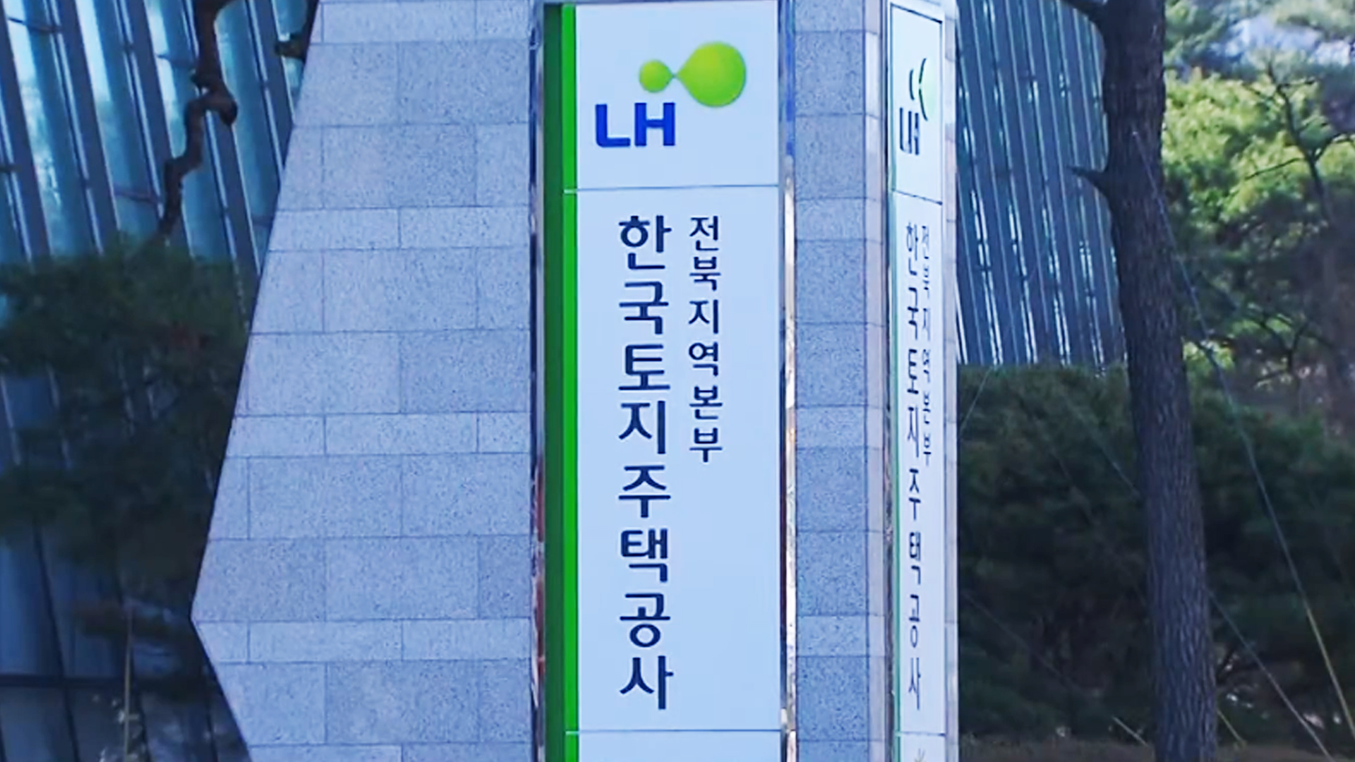 LH 임대주택 관리소 환경 개선 자금 지원