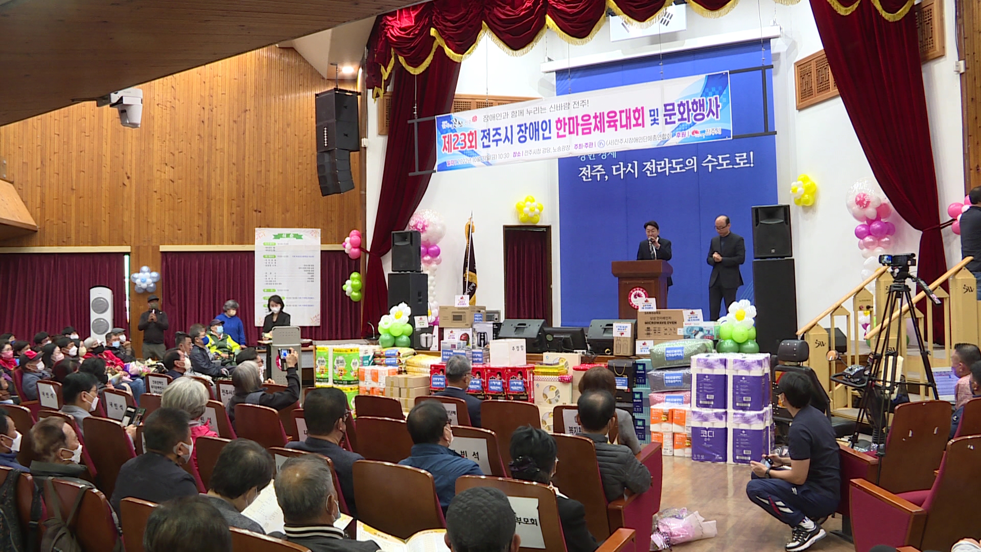 전주시 장애인한마당체육대회 개최.. 화합 다져