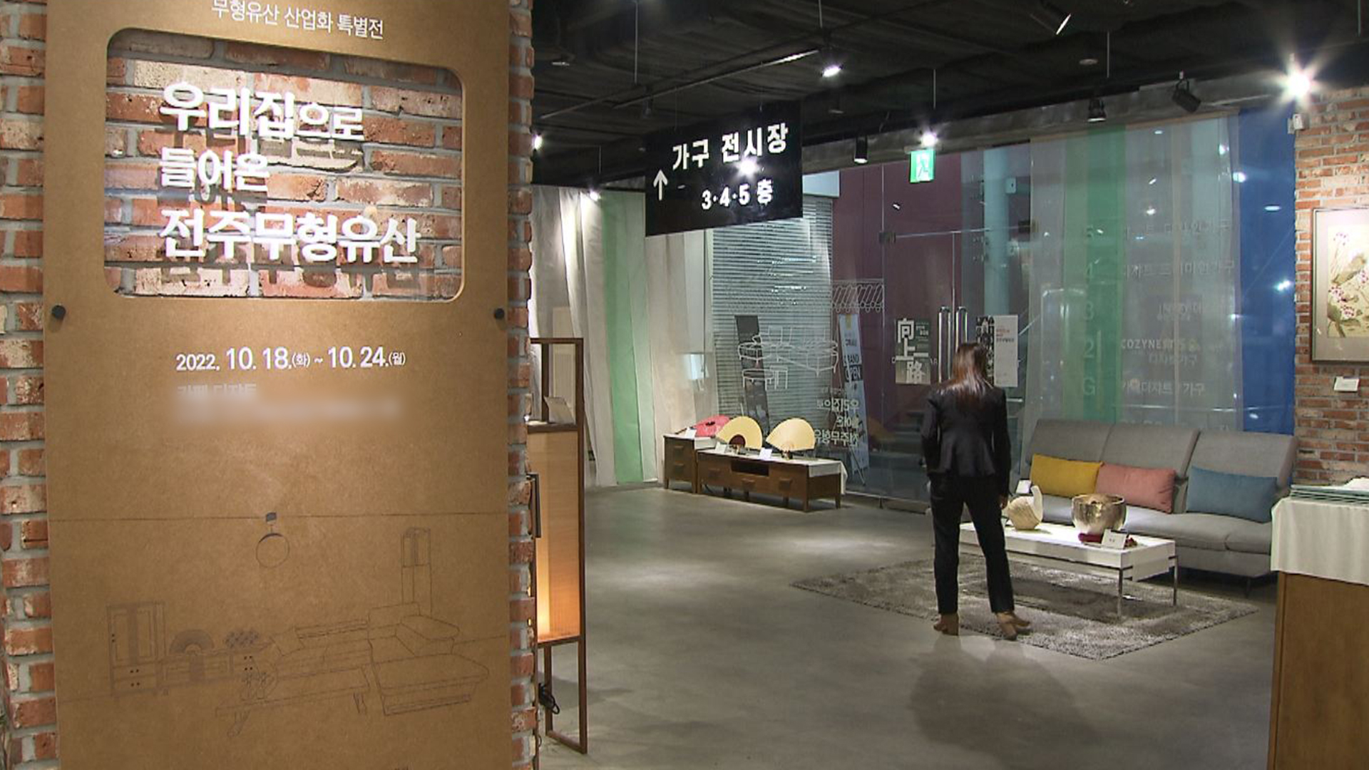 전주세계무형유산 주간.. 국립무형유산원에서 시상식·공연