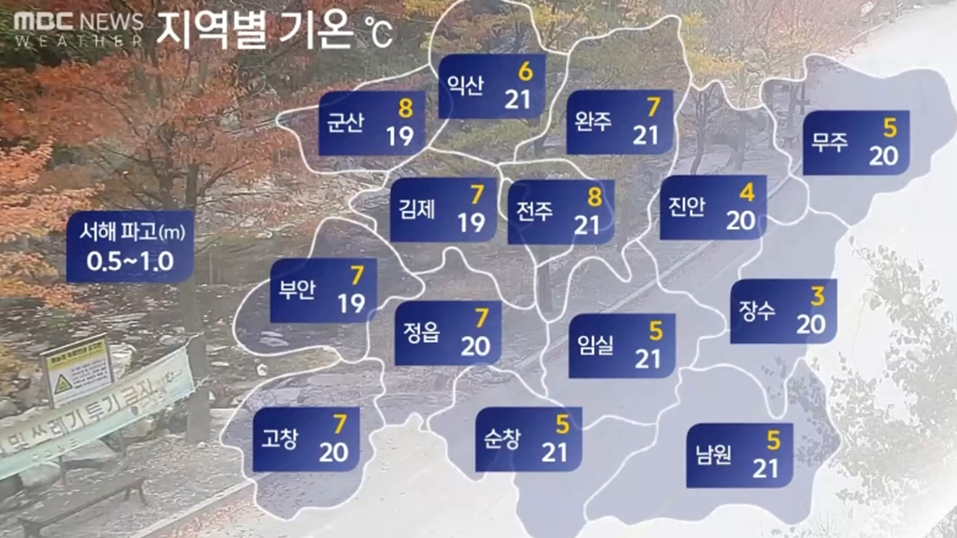 아침 기온 낮아 '쌀쌀'.. 오전까지 짙은 안개 유의
