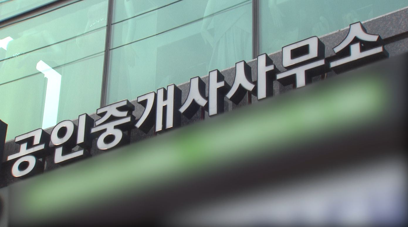 '불법 중개' 근절 위한 '공인중개사 명찰제' 시행