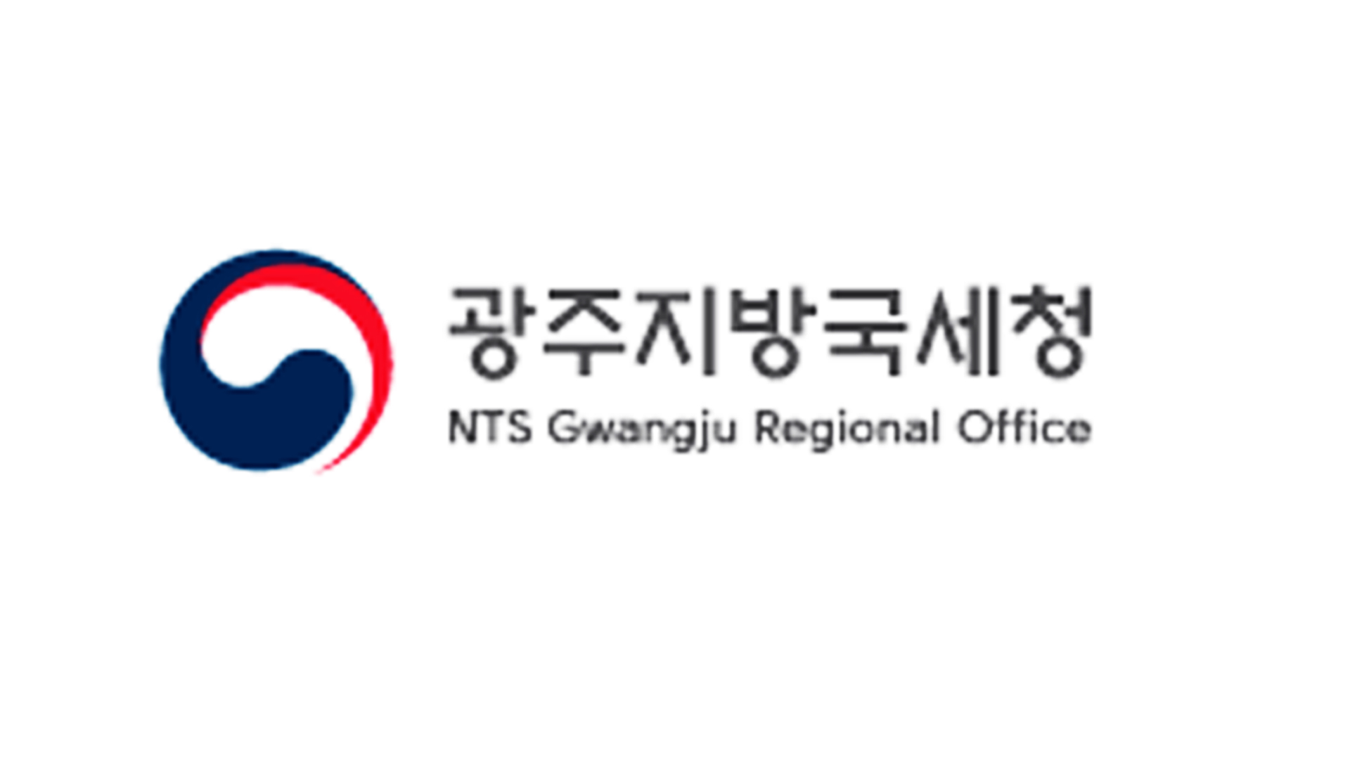 전북 관할하는 광주지방국세청, 과오납 역대 최다
