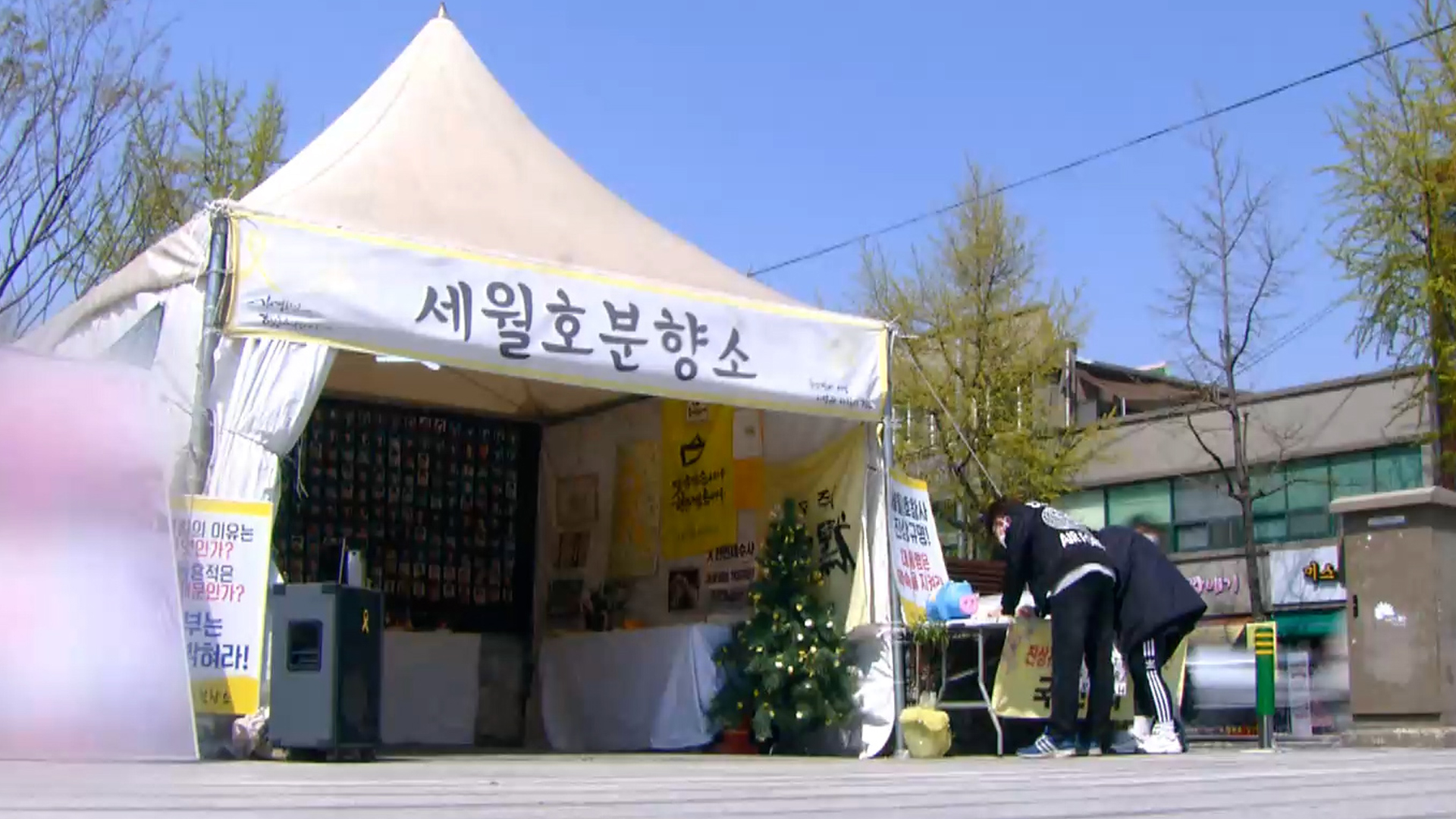 전주시, 내일(25일) 세월호 분향소 강제 철거 예정