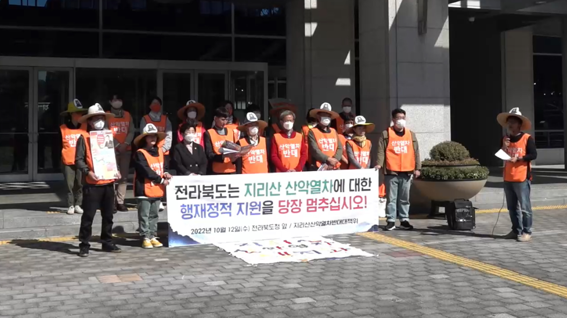 지리산 산악열차 논란... 최경식 시장 '오락가락'