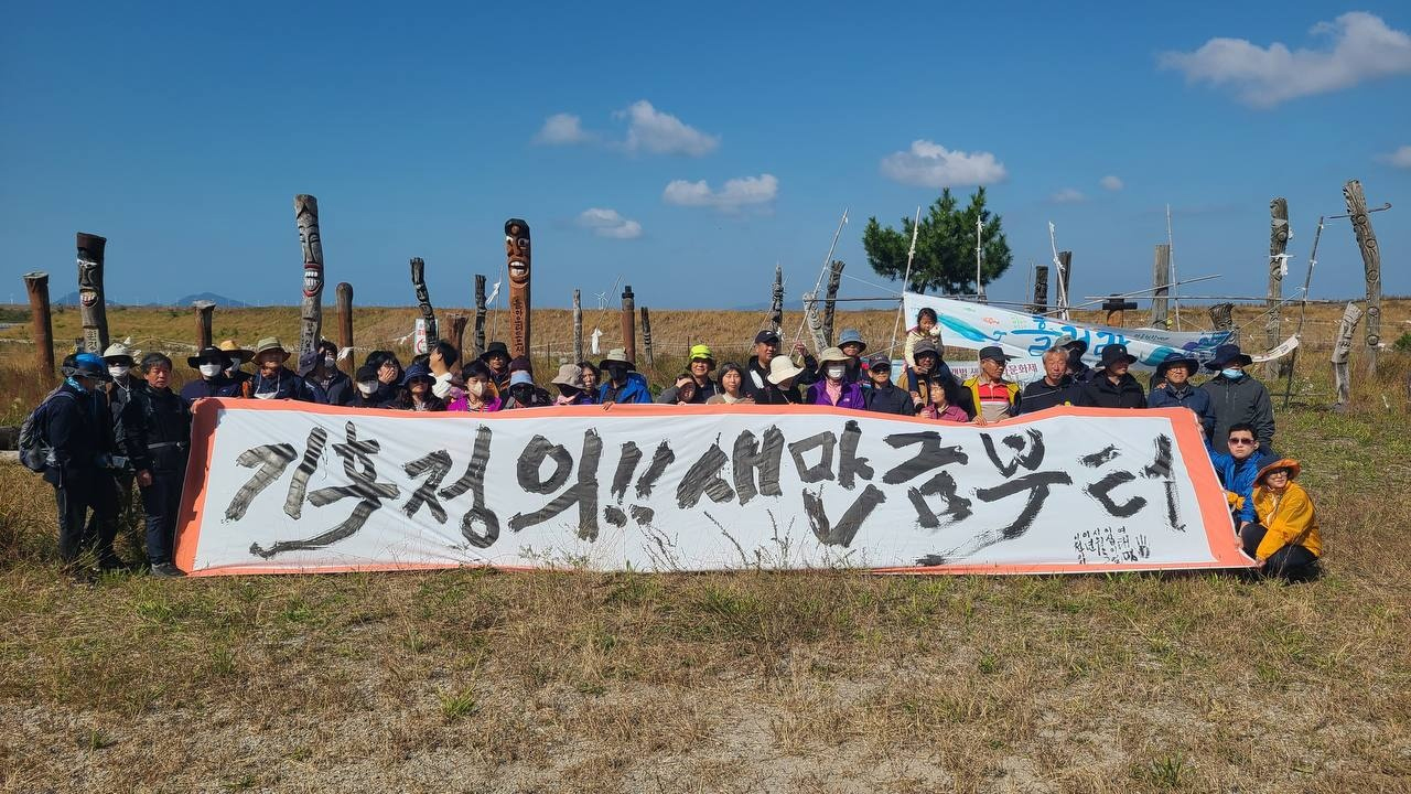 가력도~해창갯벌까지 새만금 재자연화 촉구 행진