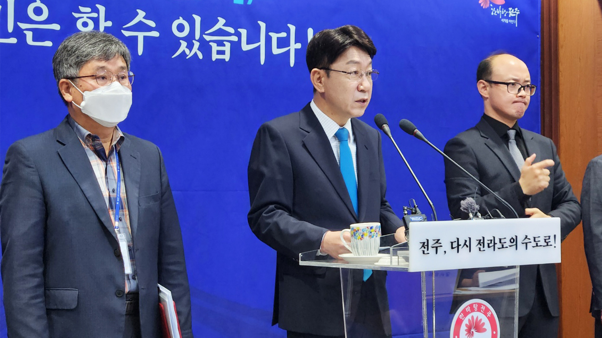 우범기 시장, 