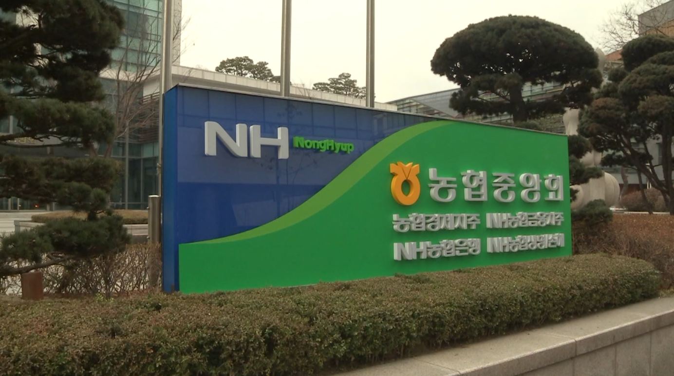 제3회 전국동시조합장선거, 내년 3월 8일 선거