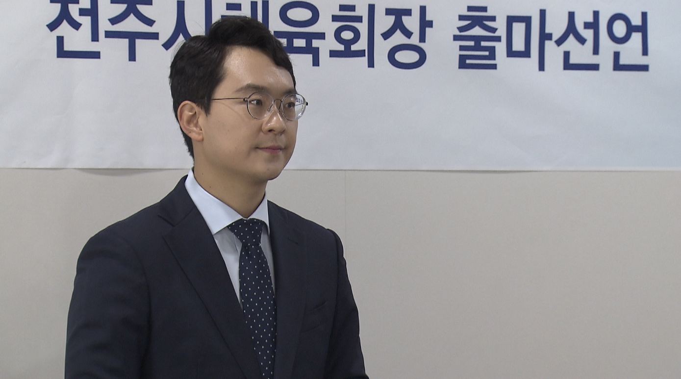 연말 전주시체육회장 선거.. 박지원 변호사 출마선언