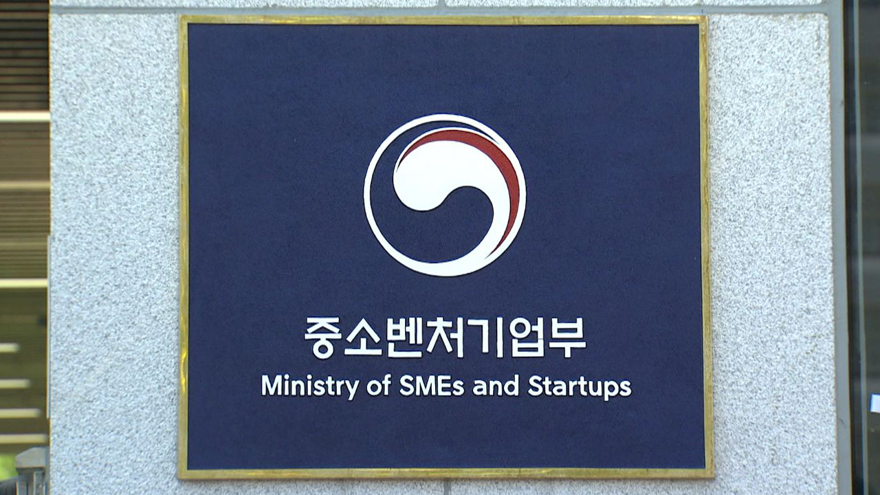 11월 25일까지 중소기업 공로자 후보 접수