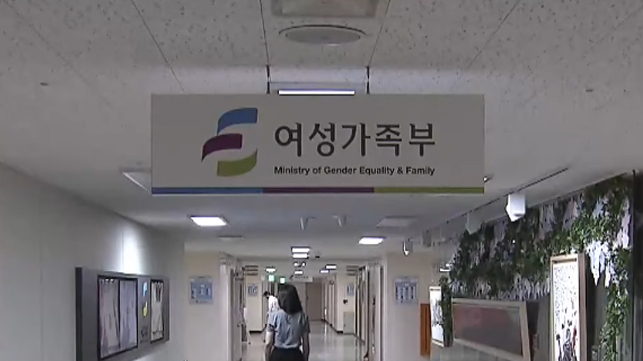 여가부 폐지 정부조직개편안 철회 촉구 결의안 채택