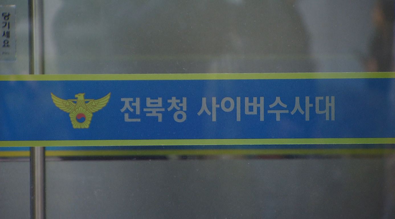 불법 도박 사이트로 억대 수익 올린 3명 검거