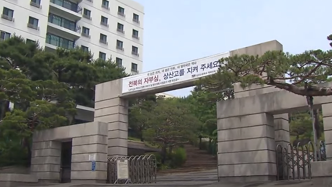 상산고 전국 자사고 중 입학 경쟁률 최고