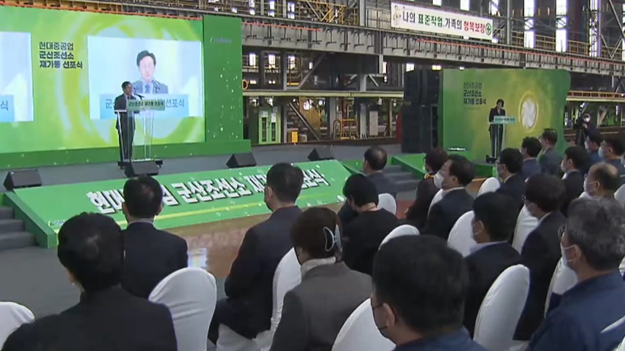 군산조선소 협력업체와 취업자 대상 지원금 제공