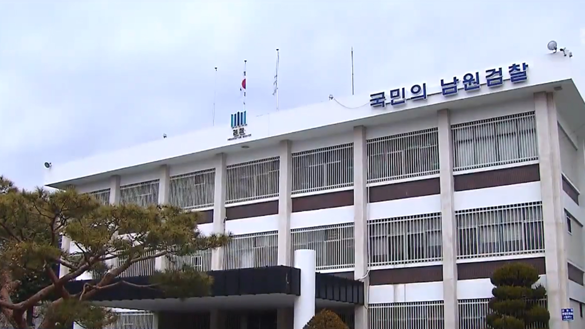 검찰, '회계누락 혐의' 전북도의원 불구속 기소