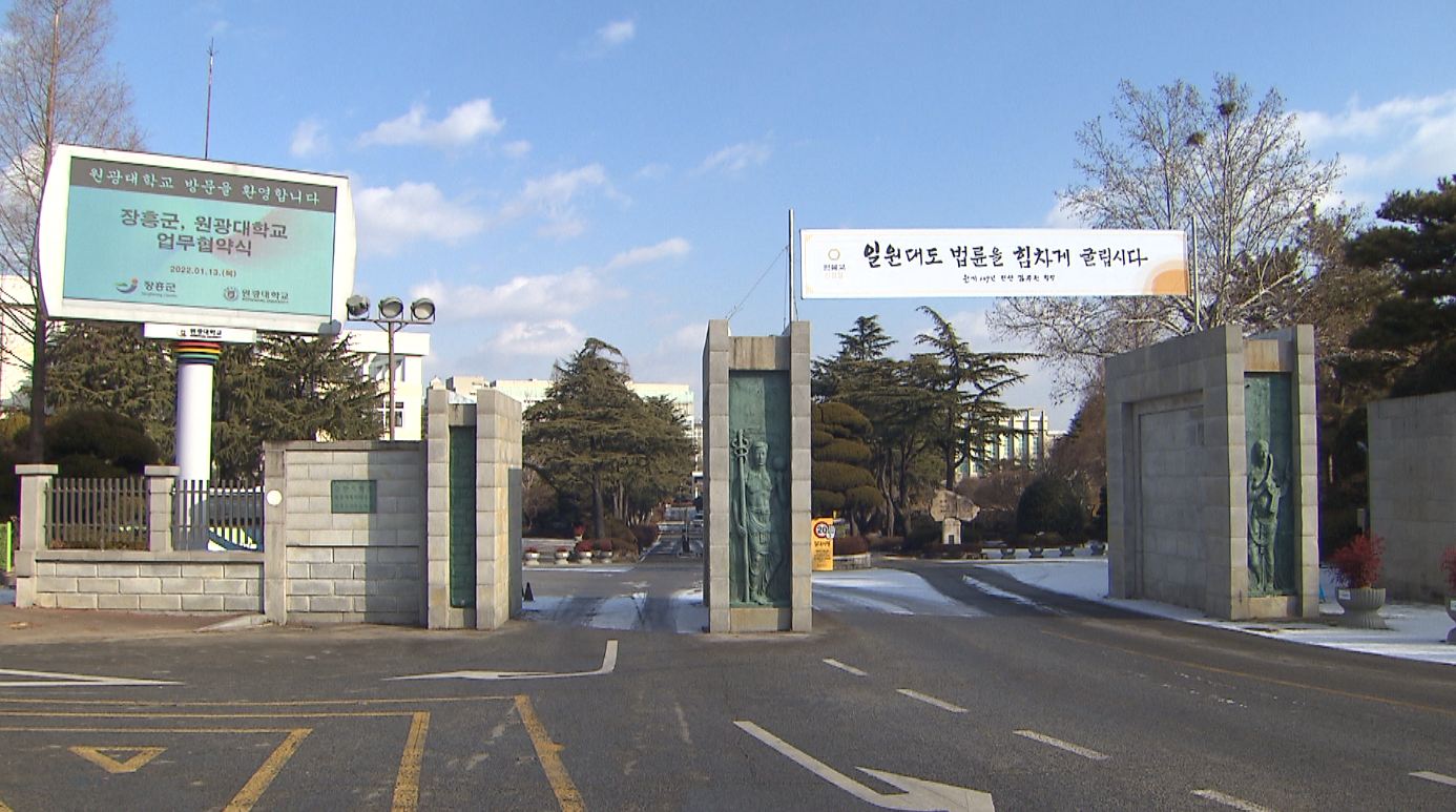 원광대 양기근 교수, 재난관리학회 차기 회장 선출