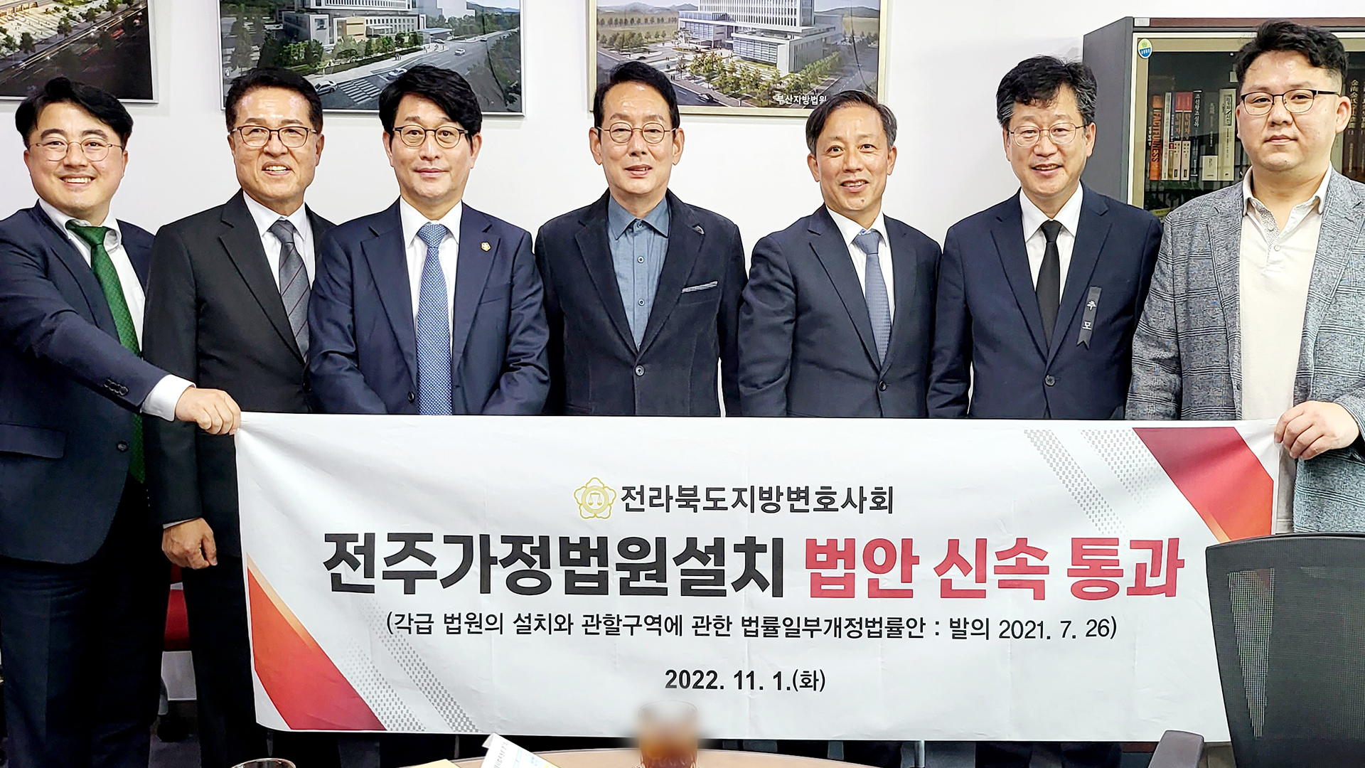 전북지방변회, 국회 방문해 '가정법원 설치' 협조 요청