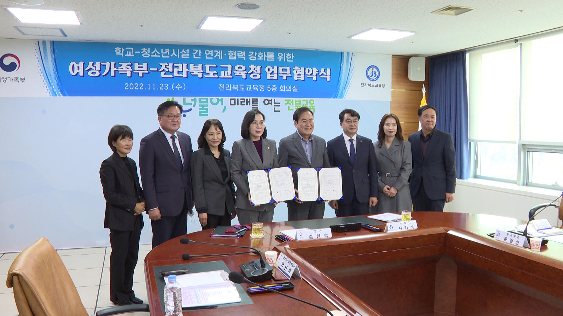여성가족부-전북교육청, 학교와 청소년시설 간 연계 강화
