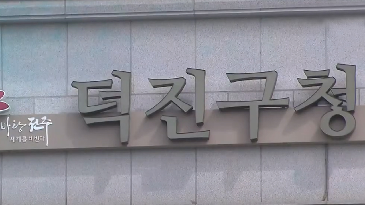 전주 덕진구, 가로수 가지치기 다음 달까지 진행