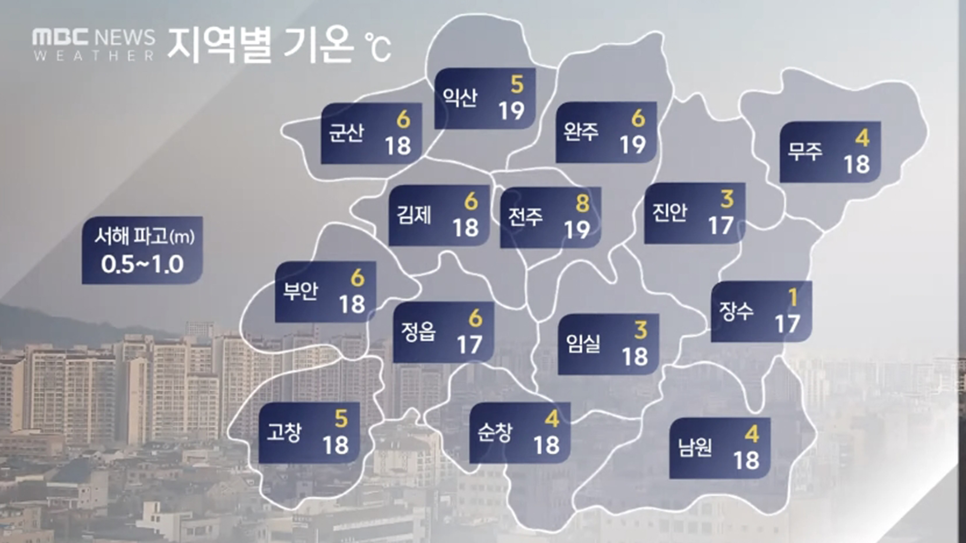평년보다 온화.. 출근길 '짙은 안개' 주의