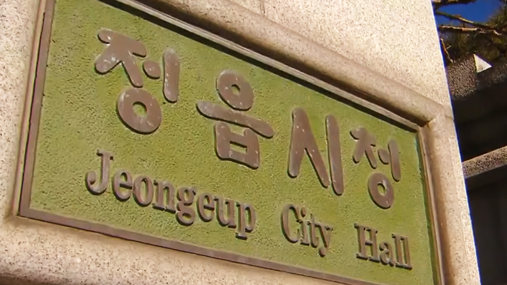 '2022 정읍시 취업박람회' 24일 정읍체육관에서 개최