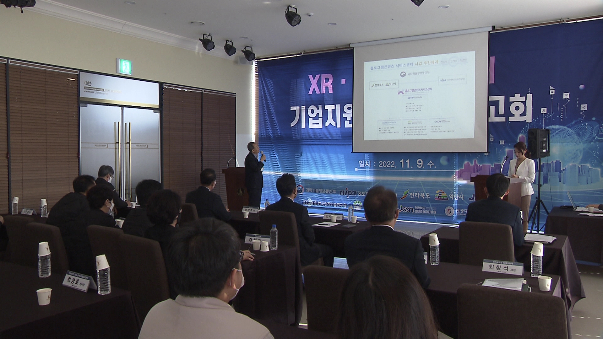 익산시, 홀로그램 등 초실감 콘텐츠 사업 성과 보고