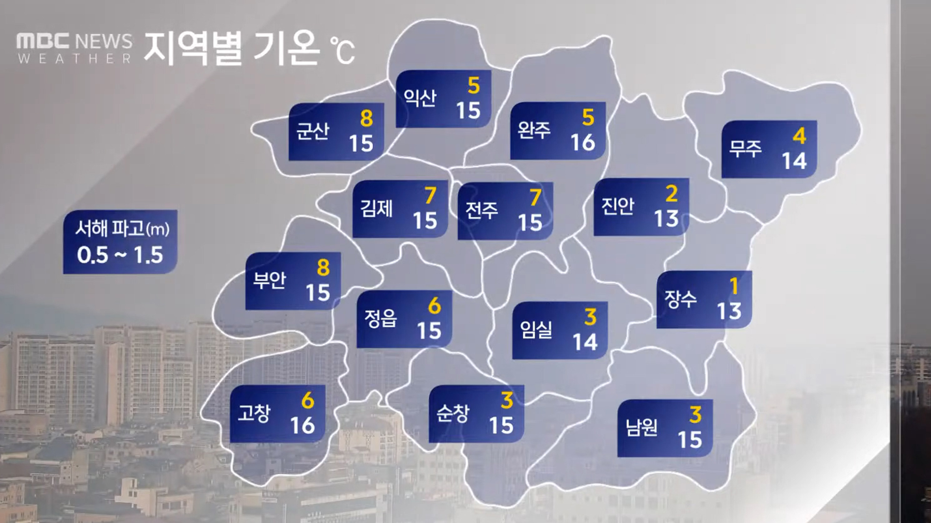 아침 곳곳 빗방울..낮 기온 15도 안팎